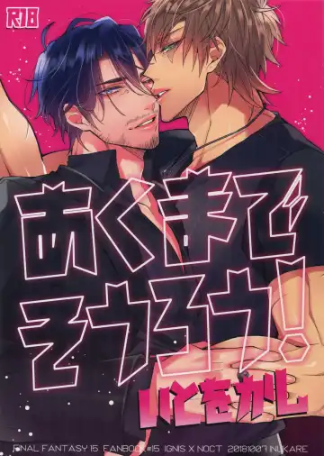 Read [Inuyashiki] AKUMA DE SOUROU! ITO OKASHI - Fhentai