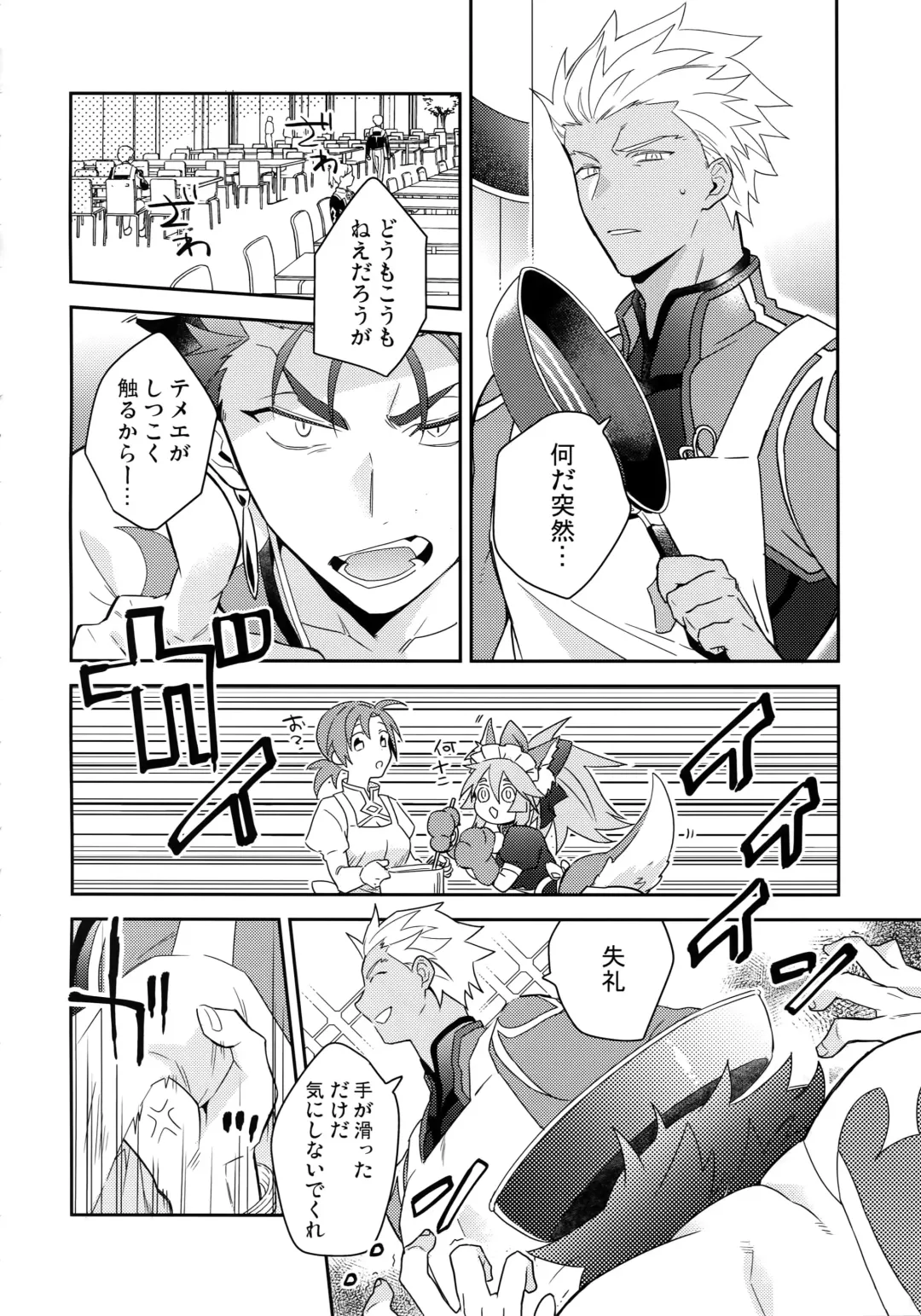 [Kurada] KEEP A POKER FACE!!! Fhentai - Page 7