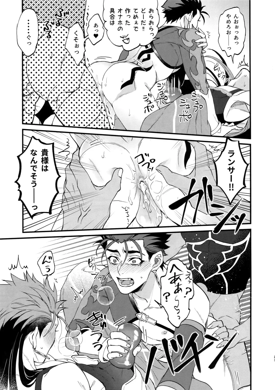 [Mayuki] Douitsu Sonzai Dakara Uwakija Nemon Fhentai.net - Page 22