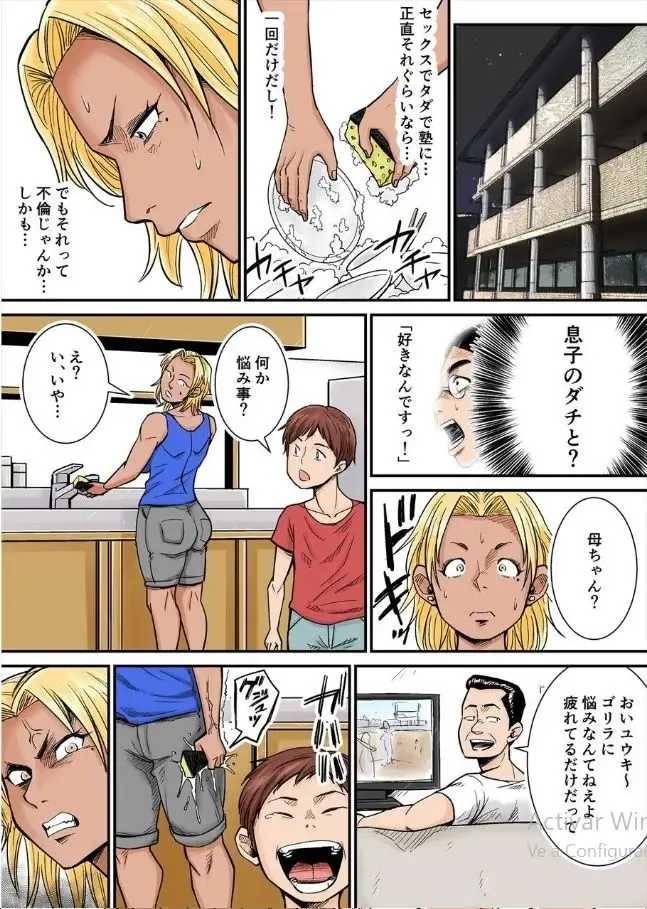 Moto Joshi Pro Kaa-chan VS Megane-kun Fhentai - Page 15