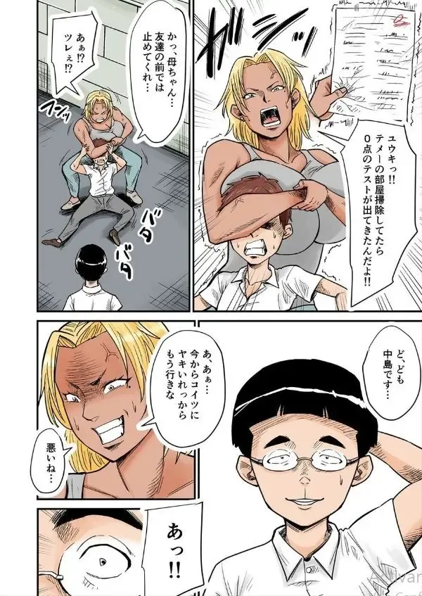 Moto Joshi Pro Kaa-chan VS Megane-kun Fhentai - Page 3
