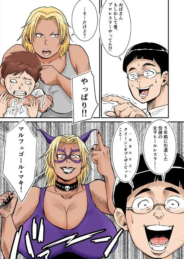 Moto Joshi Pro Kaa-chan VS Megane-kun Fhentai - Page 4