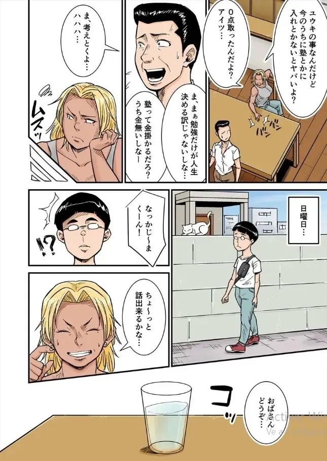 Moto Joshi Pro Kaa-chan VS Megane-kun Fhentai - Page 7