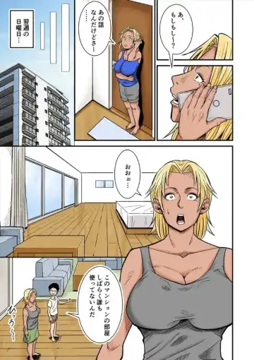 Moto Joshi Pro Kaa-chan VS Megane-kun Fhentai - Page 16