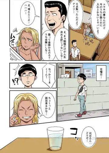 Moto Joshi Pro Kaa-chan VS Megane-kun Fhentai - Page 7