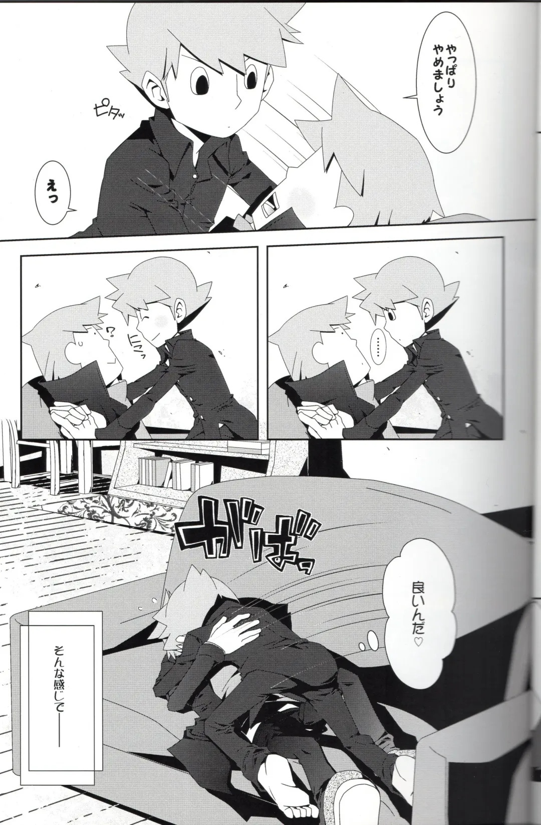 [Fubuki Reina] SWITCH! Fhentai - Page 11