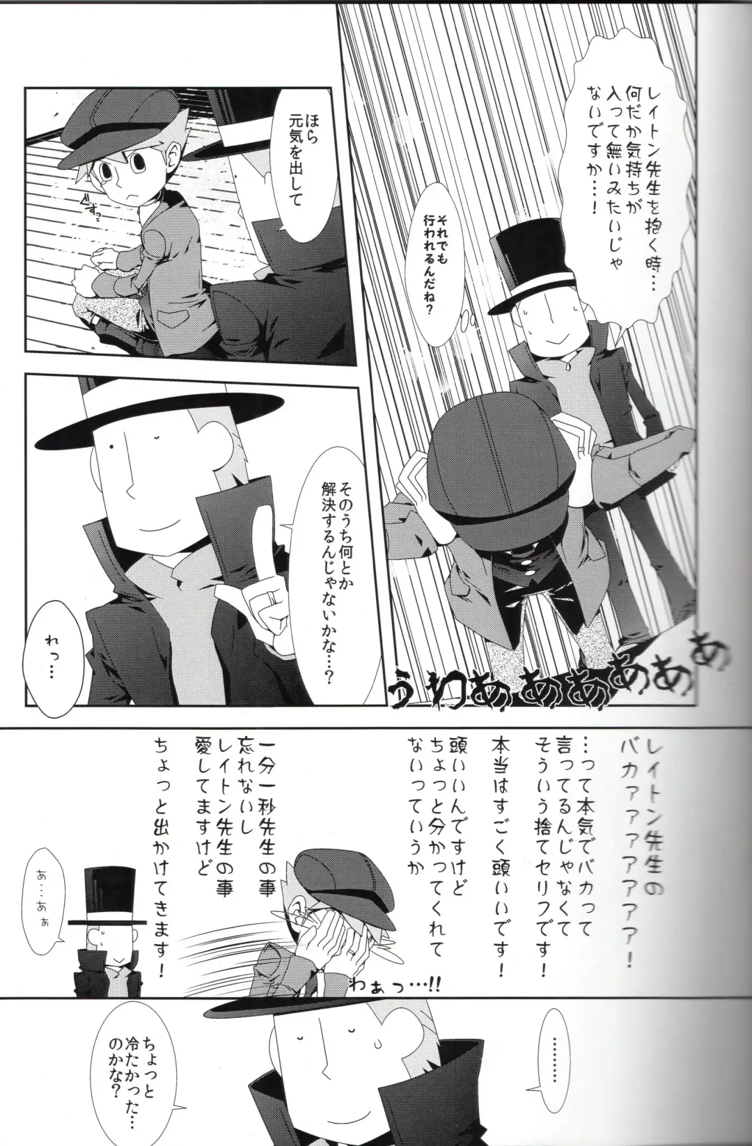 [Fubuki Reina] SWITCH! Fhentai - Page 15