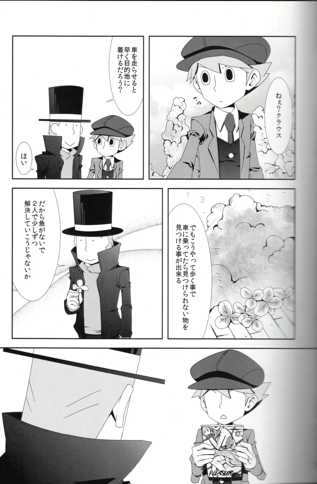 [Fubuki Reina] SWITCH! Fhentai - Page 17