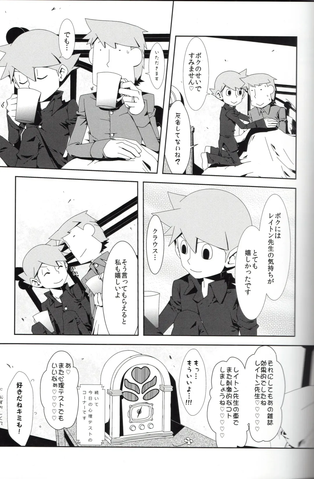 [Fubuki Reina] SWITCH! Fhentai - Page 28