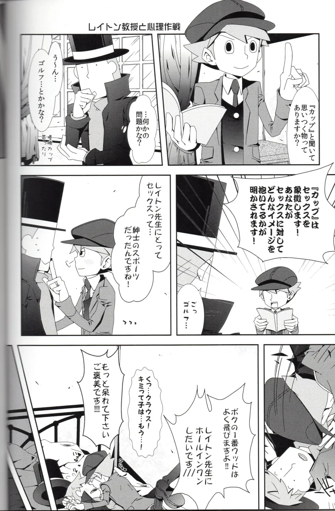 [Fubuki Reina] SWITCH! Fhentai - Page 8