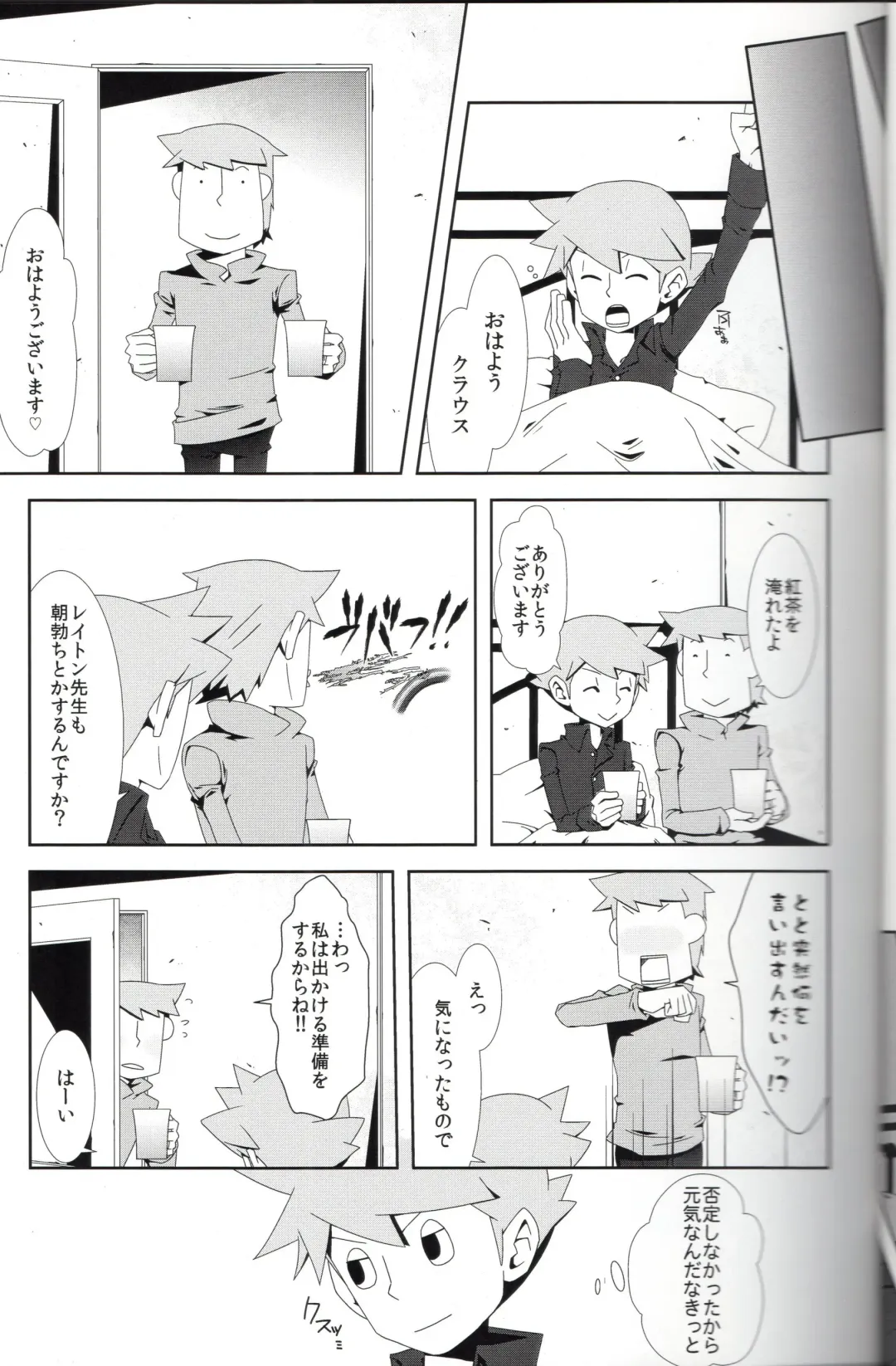 [Fubuki Reina] SWITCH! Fhentai - Page 9