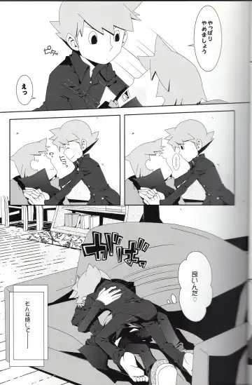 [Fubuki Reina] SWITCH! Fhentai - Page 11