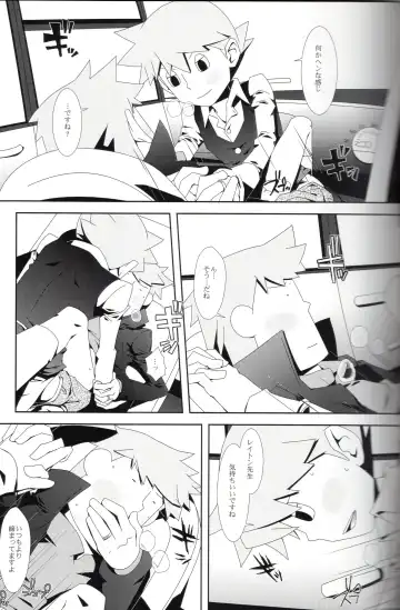 [Fubuki Reina] SWITCH! Fhentai - Page 24