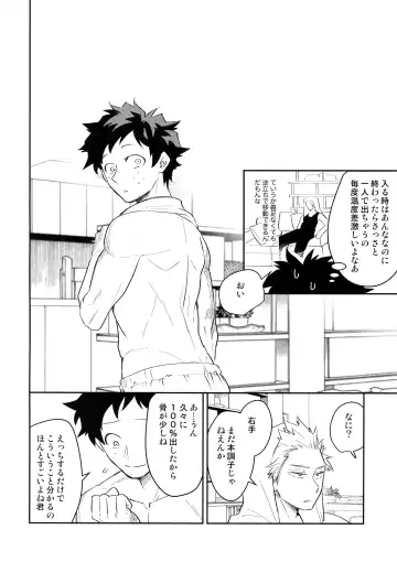 [Satsuki Fumi] ALBIREO Fhentai - Page 19