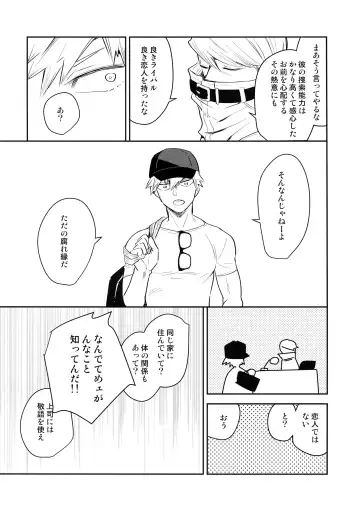 [Satsuki Fumi] ALBIREO Fhentai - Page 35