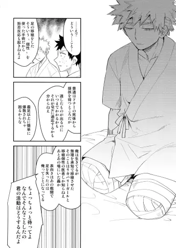 [Satsuki Fumi] ALBIREO Fhentai - Page 45