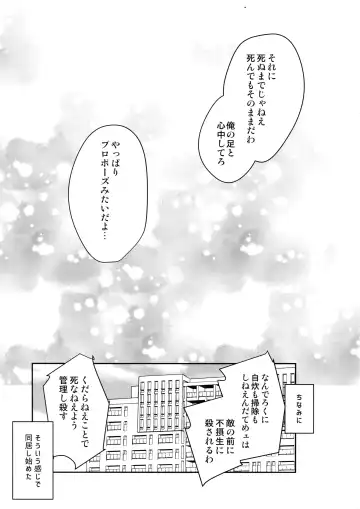 [Satsuki Fumi] ALBIREO Fhentai - Page 48