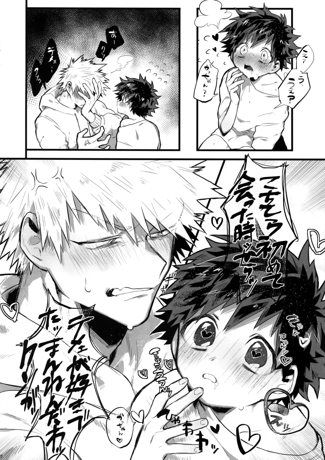 [Nao] Haru no Nakimushi Fhentai - Page 13