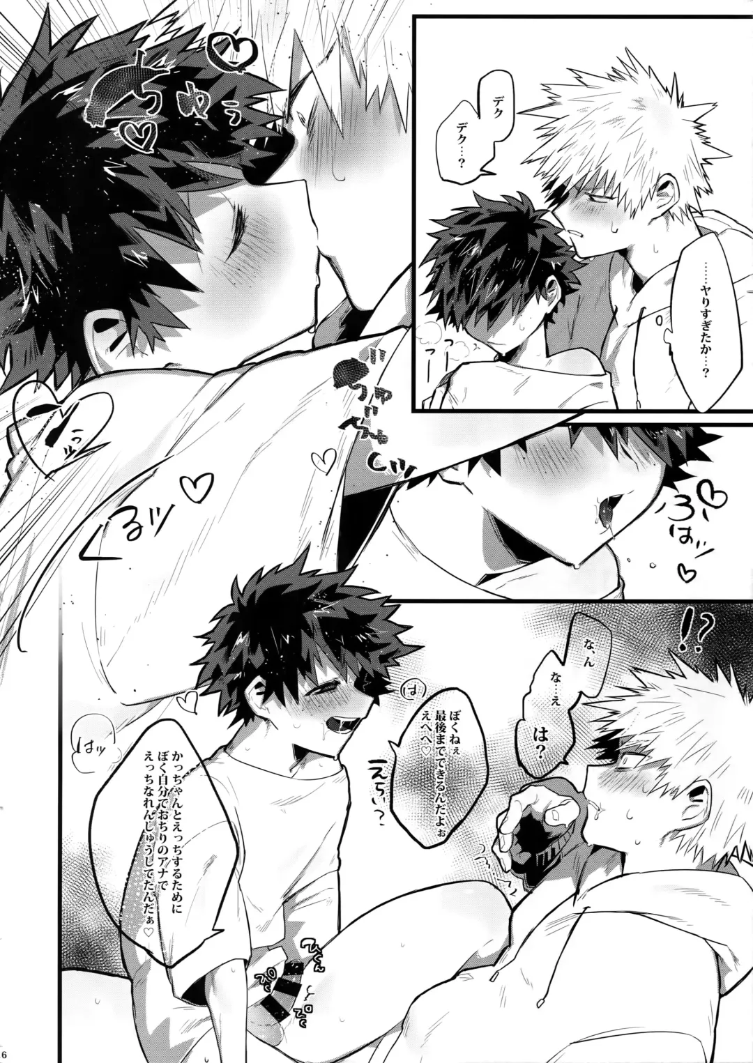 [Nao] Haru no Nakimushi Fhentai - Page 17