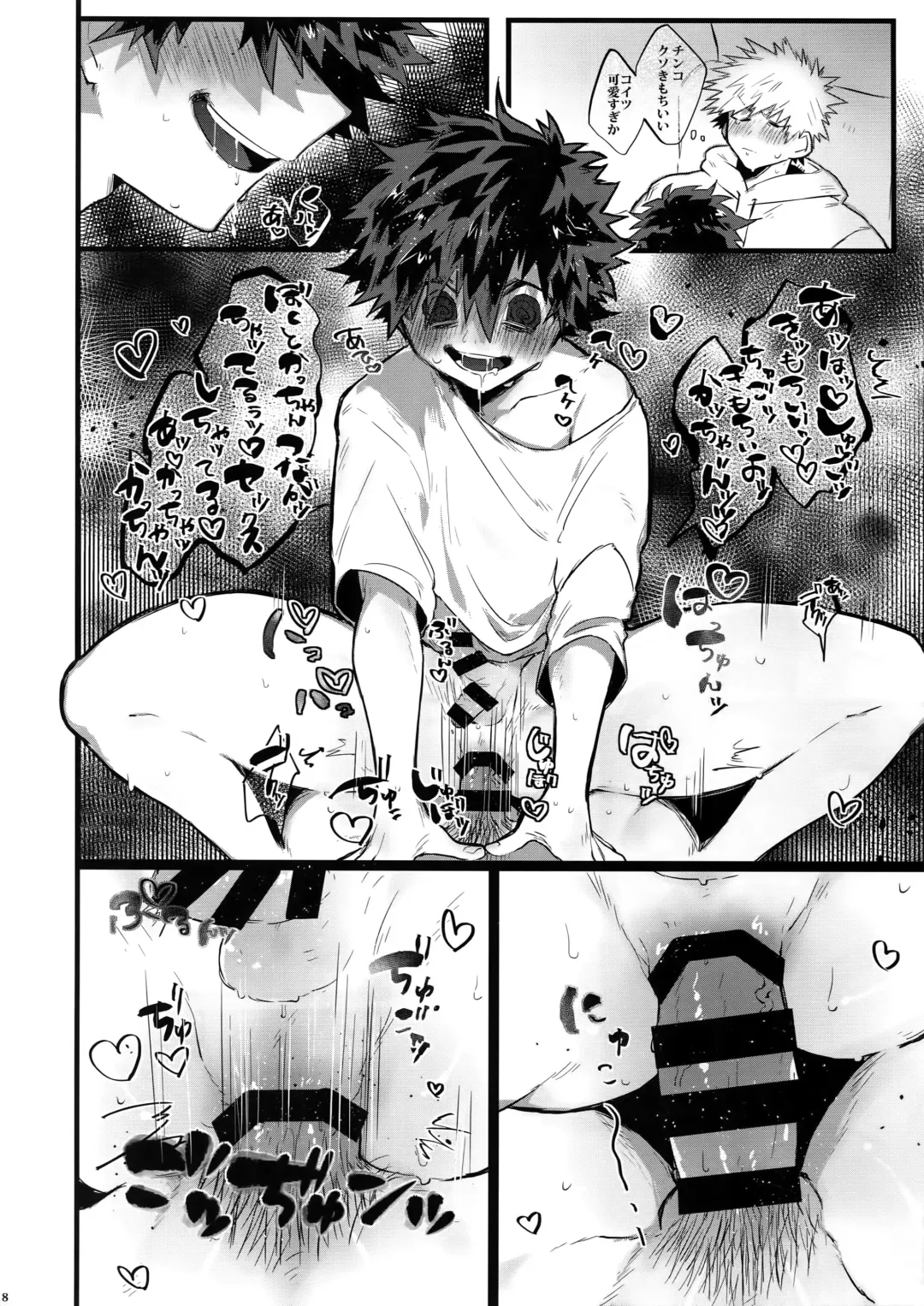 [Nao] Haru no Nakimushi Fhentai - Page 19