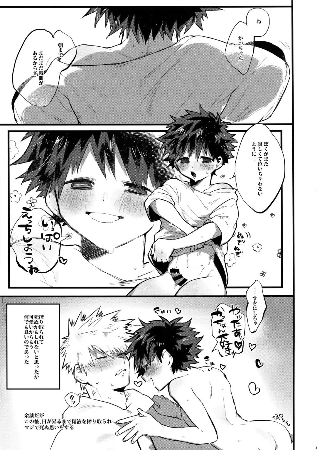 [Nao] Haru no Nakimushi Fhentai - Page 22