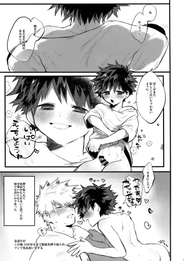 [Nao] Haru no Nakimushi Fhentai - Page 22