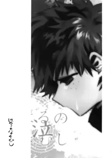 [Nao] Haru no Nakimushi Fhentai - Page 3