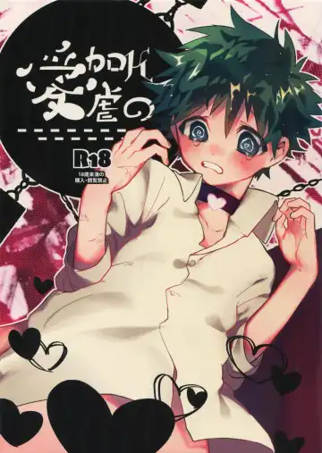 Read [Nao] K no Kagyaku Ai - Fhentai