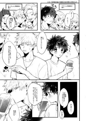 [Nao] K no Kagyaku Ai Fhentai - Page 4