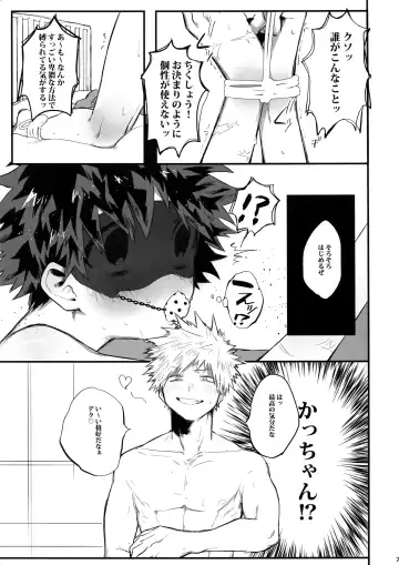 [Nao] K no Kagyaku Ai Fhentai - Page 8