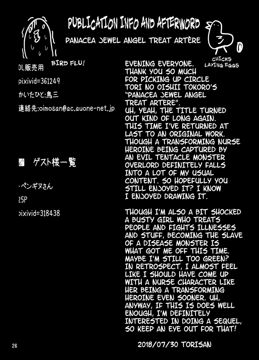 [Torisan] Seiten Kouseki Treat Altherr ~Haiboku no Etsuraku ni Ochiru Toraware no Seitenshi~ | Panacea Jewel Angel Treat Artère Fhentai - Page 26