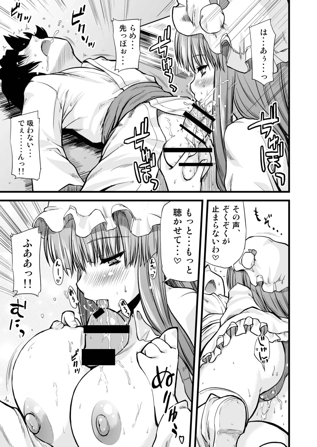 [Johnny] Toshokan no Onee-san ga Ijimete Ageru. Fhentai - Page 10