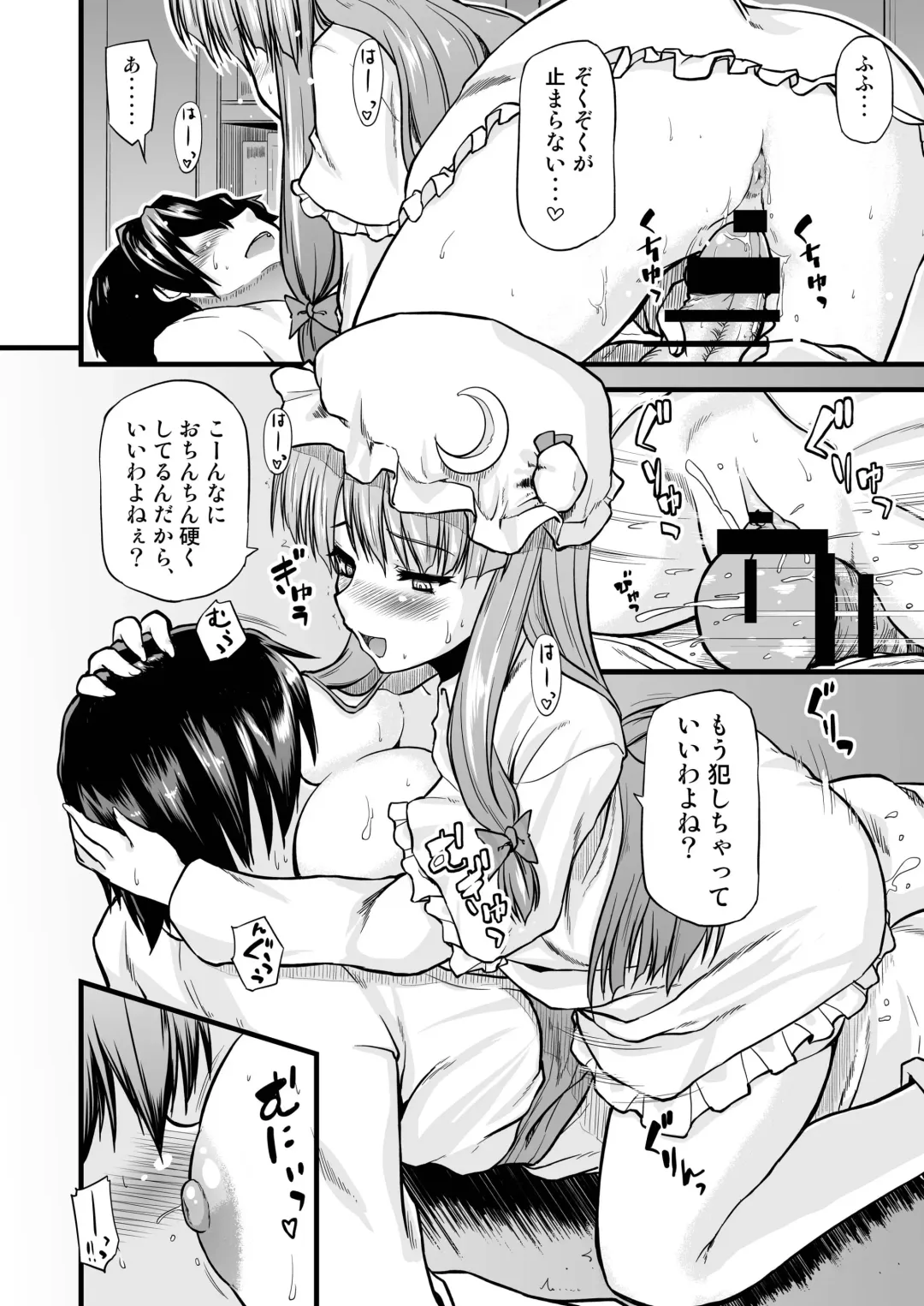 [Johnny] Toshokan no Onee-san ga Ijimete Ageru. Fhentai - Page 15