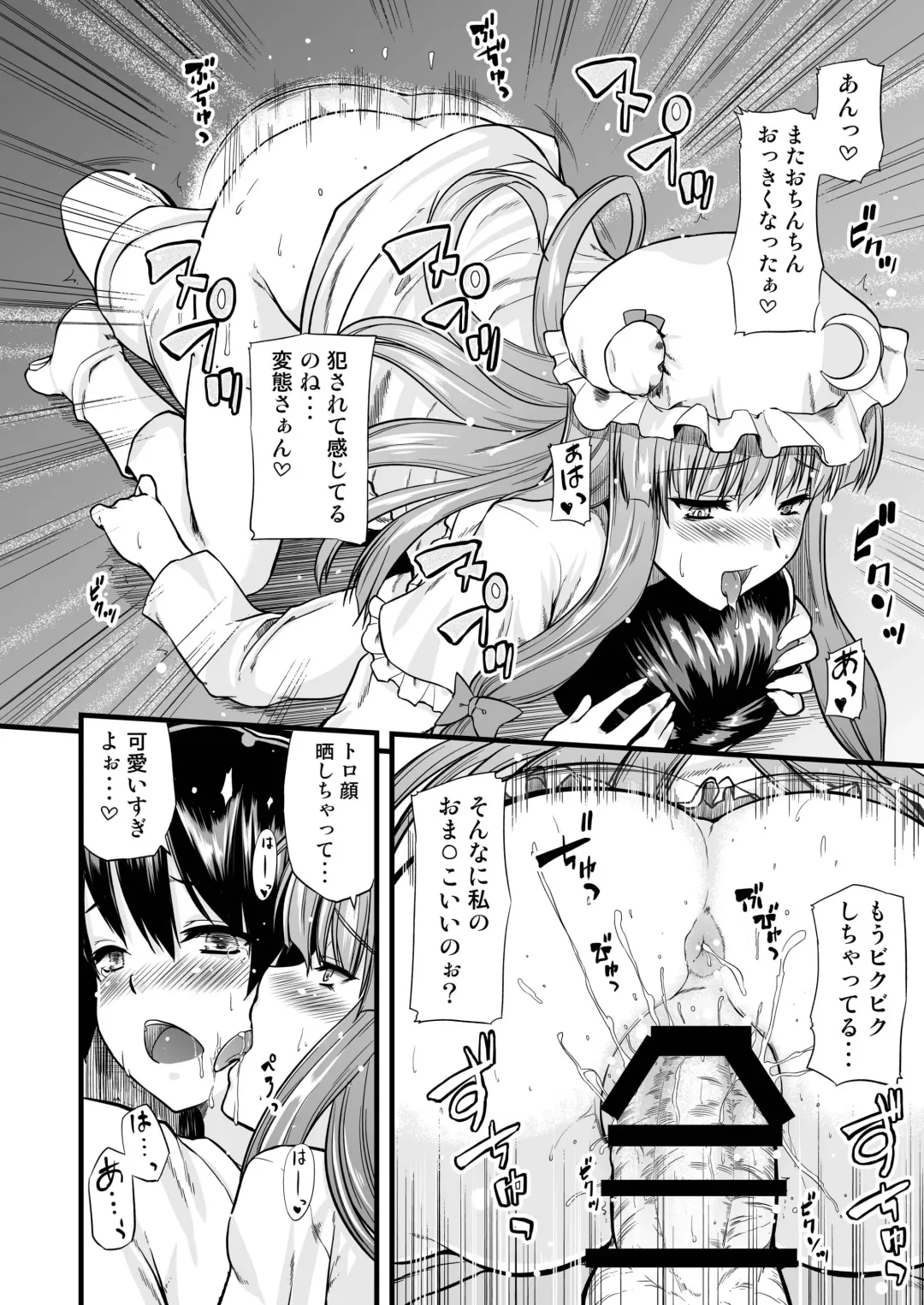 [Johnny] Toshokan no Onee-san ga Ijimete Ageru. Fhentai - Page 17