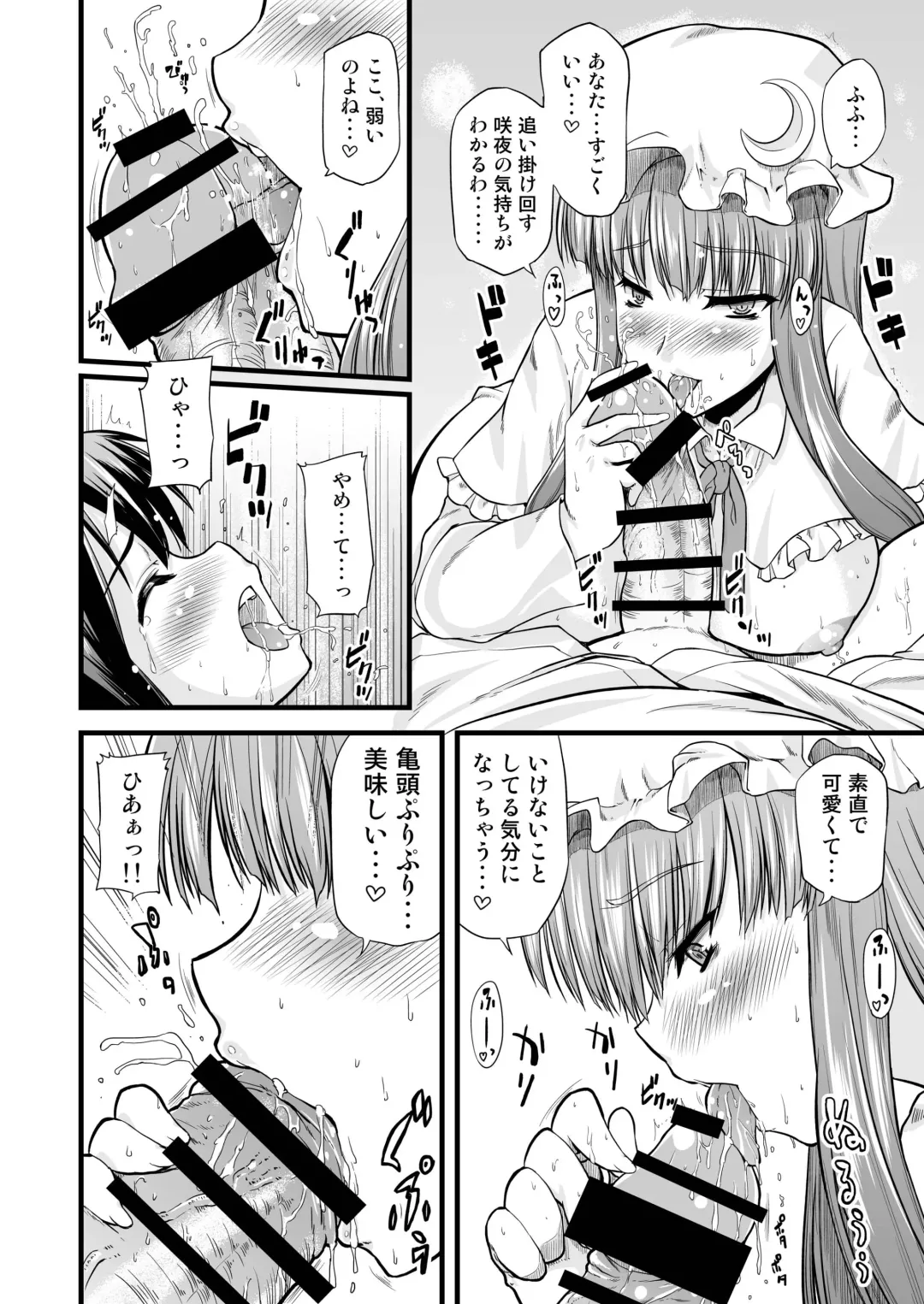 [Johnny] Toshokan no Onee-san ga Ijimete Ageru. Fhentai - Page 9