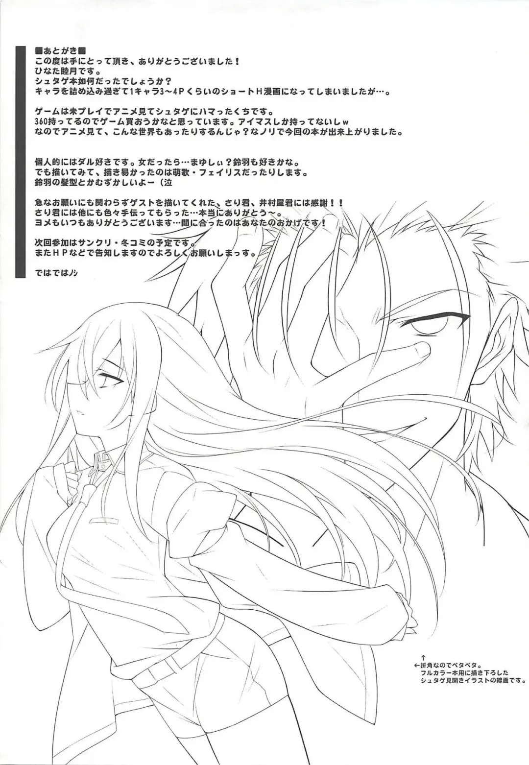 [Hinata Mutsuki] Love Paradox Fhentai - Page 20