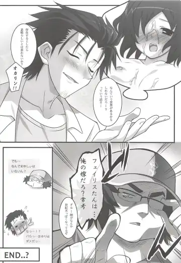 [Hinata Mutsuki] Love Paradox Fhentai - Page 17