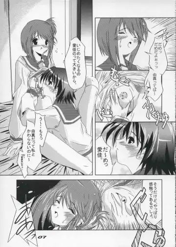 [Yotsuya Mika] Katti Fhentai.net - Page 6