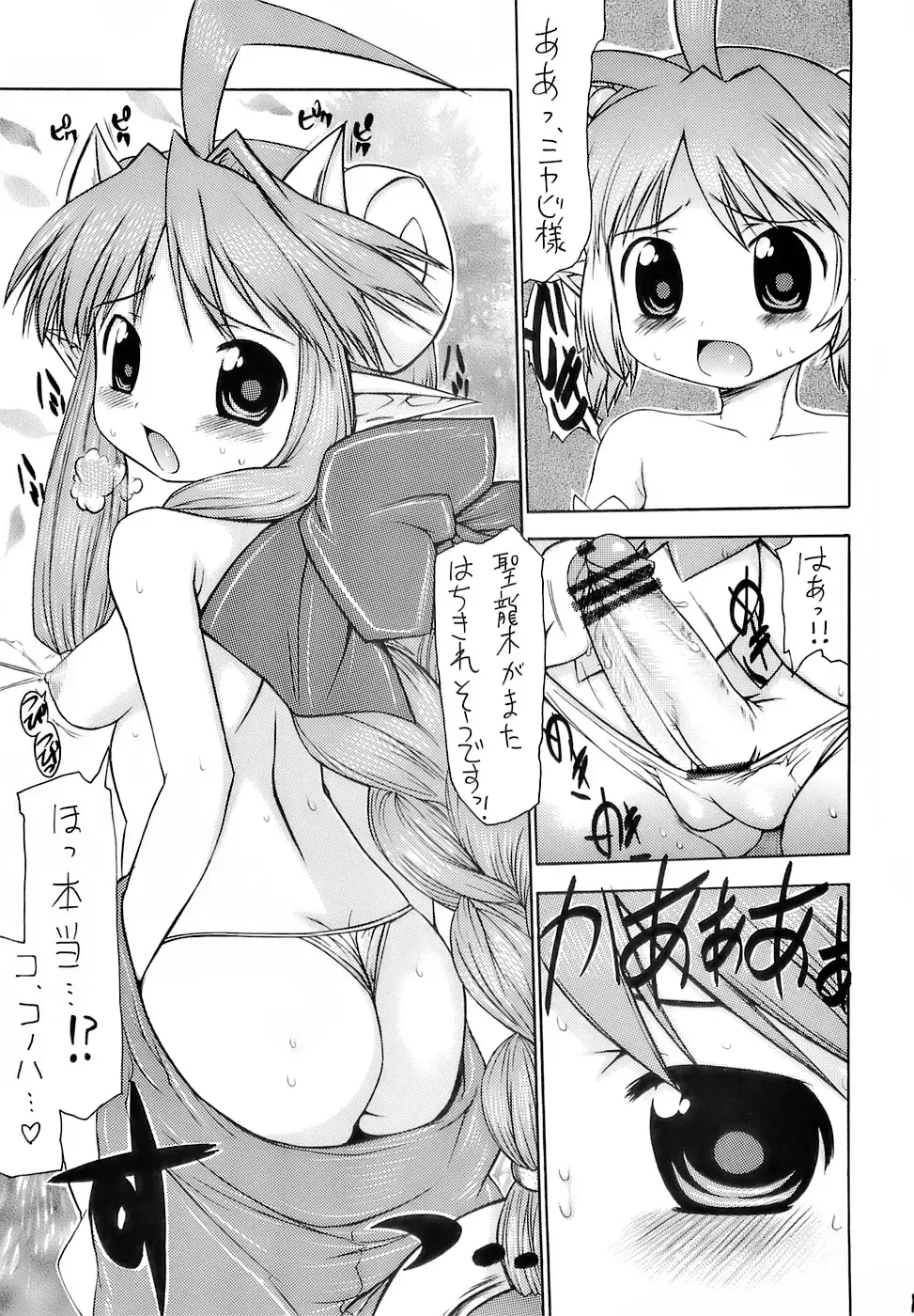 [Takorina Gahaku] Moride Miyabito ironna oasobi Fhentai - Page 10