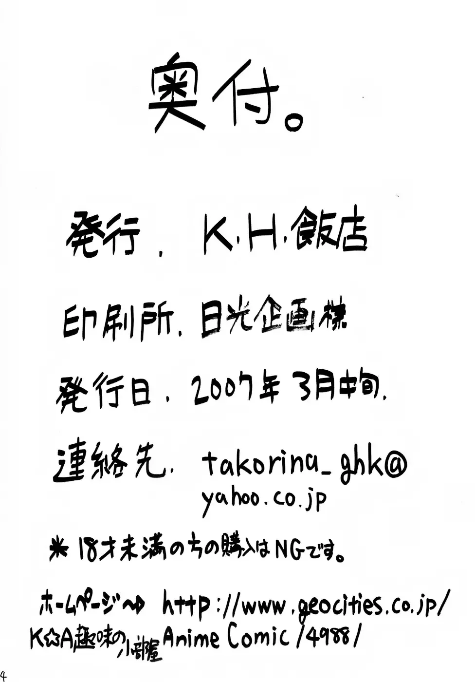 [Takorina Gahaku] Moride Miyabito ironna oasobi Fhentai - Page 33