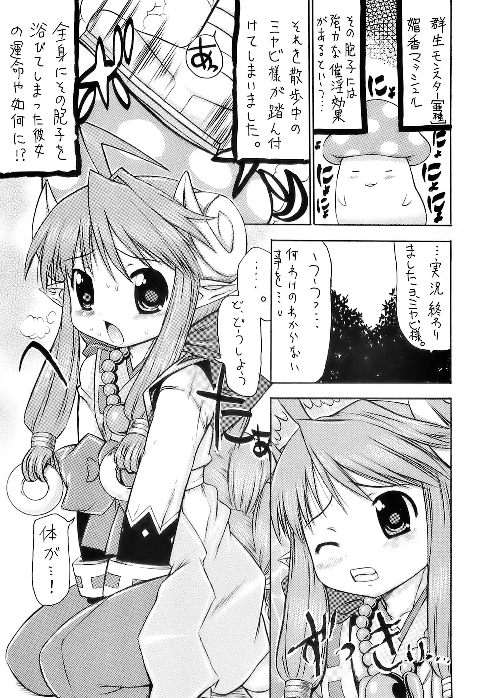 [Takorina Gahaku] Moride Miyabito ironna oasobi Fhentai - Page 4