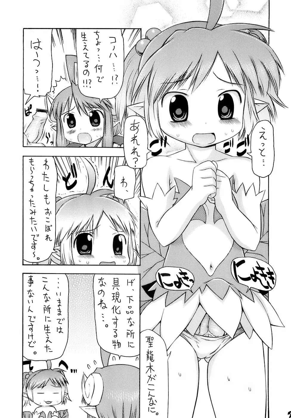 [Takorina Gahaku] Moride Miyabito ironna oasobi Fhentai - Page 6