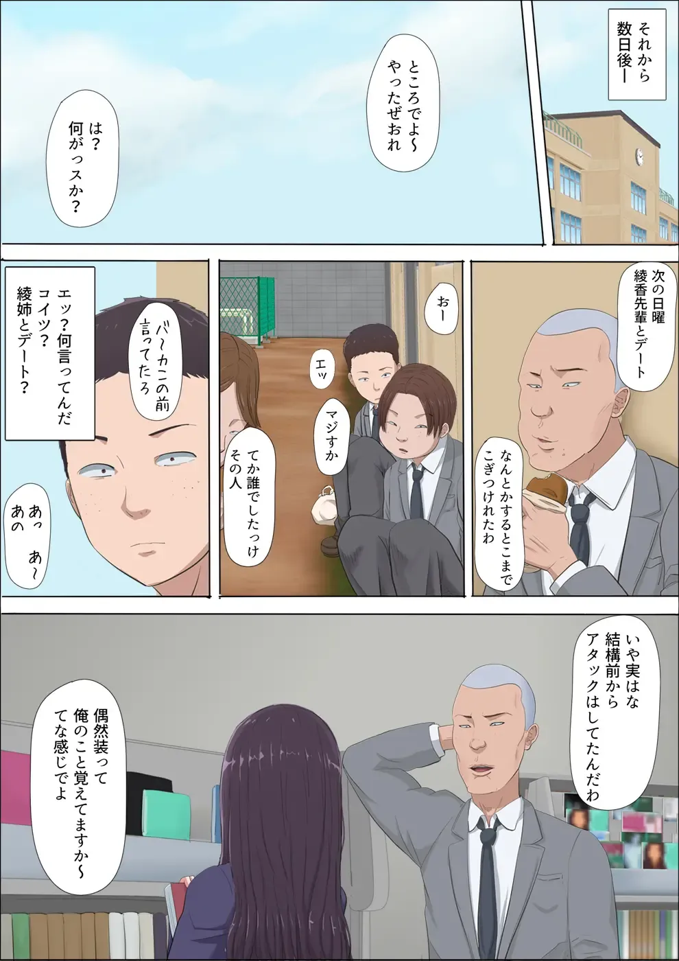 Aya Nee ~Ubawareta Osananajimi~ Fhentai - Page 17