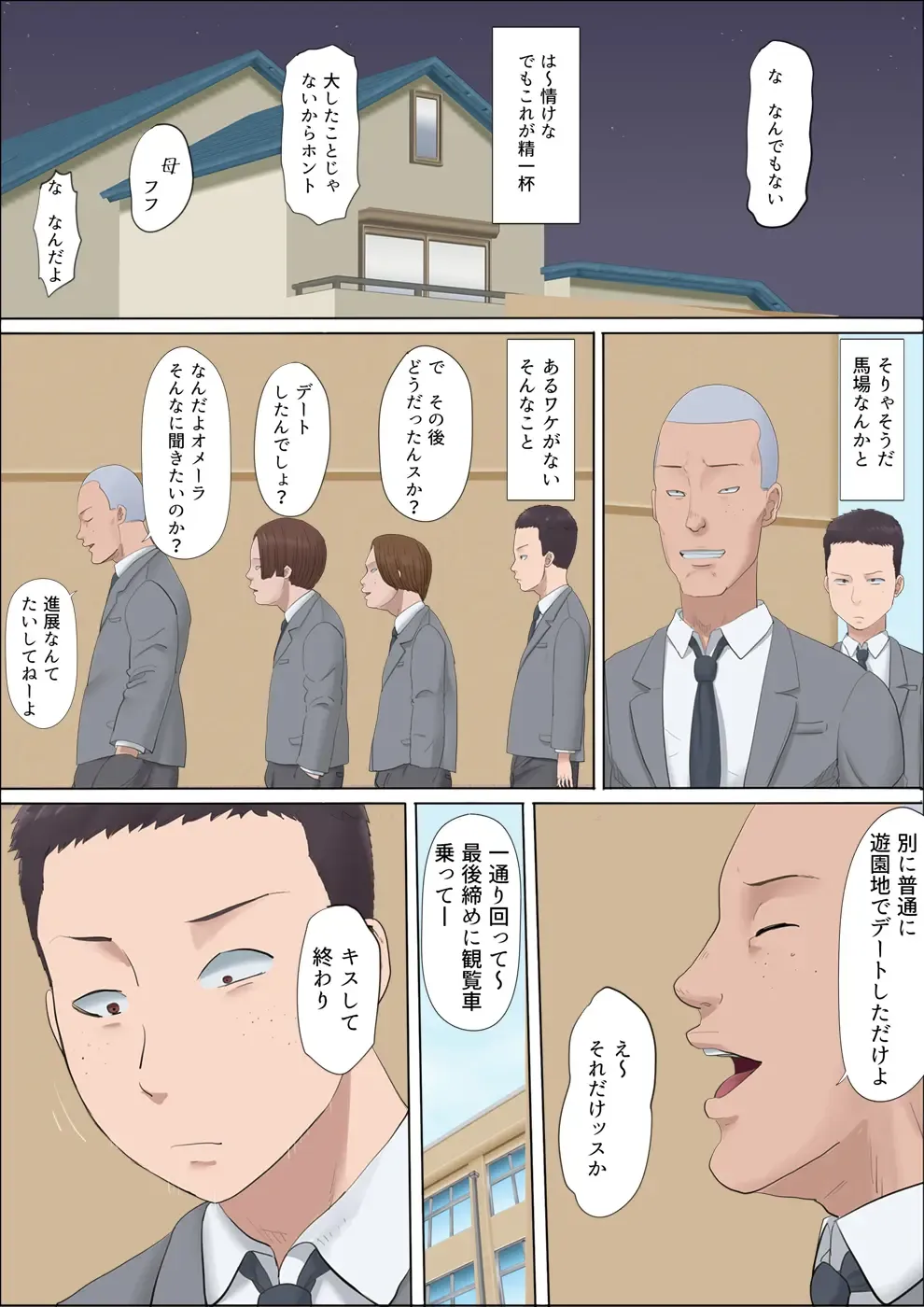 Aya Nee ~Ubawareta Osananajimi~ Fhentai - Page 22