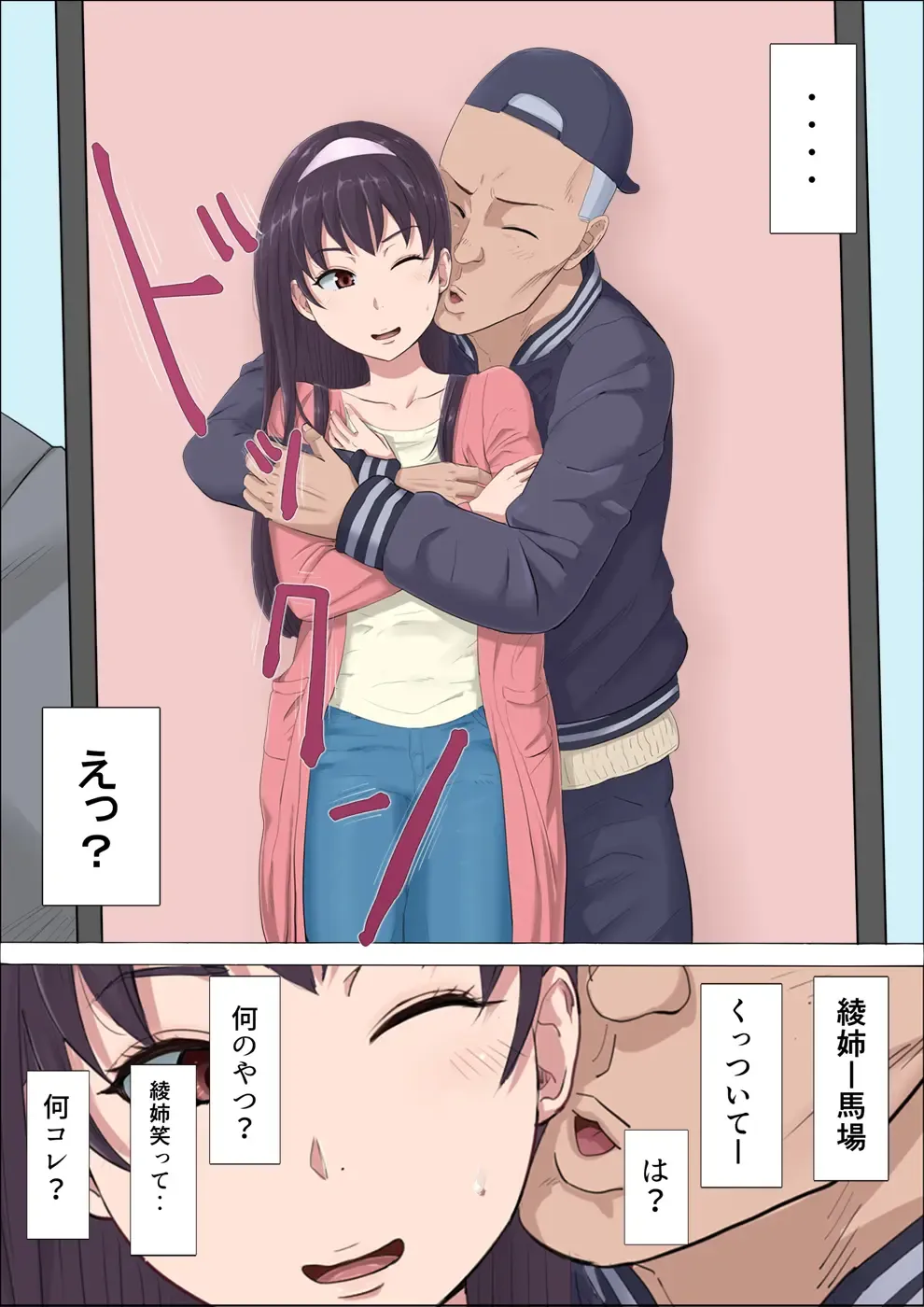 Aya Nee ~Ubawareta Osananajimi~ Fhentai - Page 34