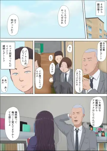 Aya Nee ~Ubawareta Osananajimi~ Fhentai - Page 17