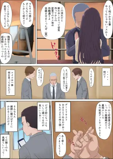 Aya Nee ~Ubawareta Osananajimi~ Fhentai - Page 23