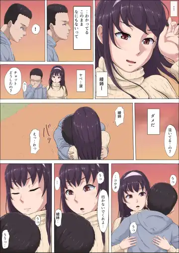 Aya Nee ~Ubawareta Osananajimi~ Fhentai - Page 30