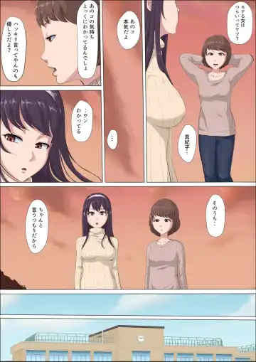 Aya Nee ~Ubawareta Osananajimi~ Fhentai - Page 32