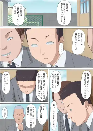 Aya Nee ~Ubawareta Osananajimi~ Fhentai - Page 50